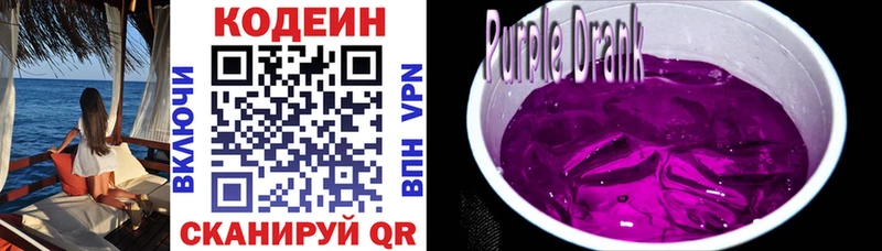 omg ссылка  Баксан  Кодеин напиток Lean (лин)  наркотики 