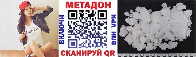 Метадон белоснежный  магазин    Баксан 